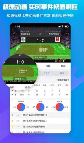 精准直播足球赛事的APP推荐-第3张图片-www.211178.com_果博福布斯