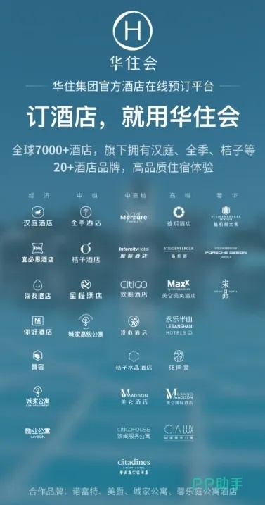 哪个APP订酒店最便宜？这五个APP一定不能错过-第3张图片-www.211178.com_果博福布斯