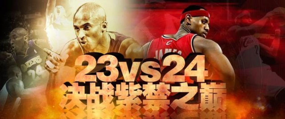 23vs24什么球队 比较23队和24队的实力和表现-第3张图片-www.211178.com_果博福布斯