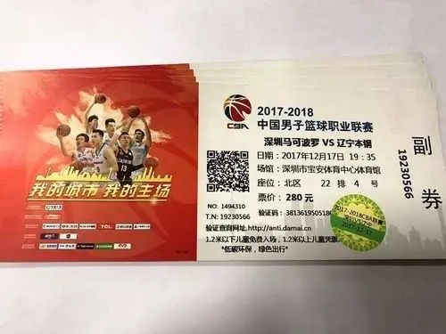 辽宁男篮怎么购买比赛门票？