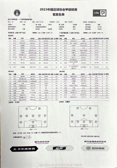 懂球帝中超球票怎么取 中超球票领取方法详解