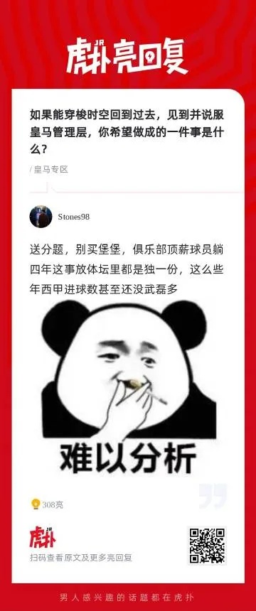 虎扑中超经营权 中超版权2021