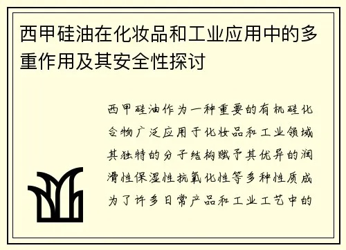 西甲硅油挥发物质 油类物质挥发系数依据-第3张图片-www.211178.com_果博福布斯