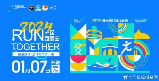 42旅马拉松报名网站在哪里？-第2张图片-www.211178.com_果博福布斯