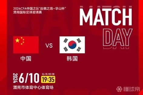 2018u19中国vs韩国 精彩对决，中国队实力强劲-第2张图片-www.211178.com_果博福布斯